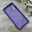 قاب گوشی Huawei P30 Pro هوآوی سیلیکونی اورجینال پاک کنی درجه یک زیربسته بنفش تیره کد 90219