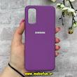 قاب گوشی Galaxy S20 سامسونگ سیلیکونی اورجینال پاک کنی درجه یک زیربسته بنفش کد 90408