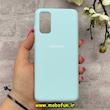 قاب گوشی Galaxy S20 سامسونگ سیلیکونی اورجینال پاک کنی درجه یک زیربسته آبی روشن کد 90410