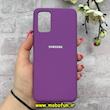 قاب گوشی Galaxy S20 Plus سامسونگ سیلیکونی اورجینال پاک کنی درجه یک زیربسته بنفش کد 90423