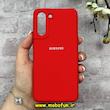 قاب گوشی Galaxy S21 سامسونگ سیلیکونی اورجینال پاک کنی درجه یک زیربسته قرمز کد 90434