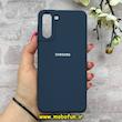 قاب گوشی Galaxy S21 Plus سامسونگ سیلیکونی اورجینال پاک کنی درجه یک زیربسته سرمه ای کد 90447