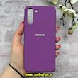 قاب گوشی Galaxy S21 Plus سامسونگ سیلیکونی اورجینال پاک کنی درجه یک زیربسته بنفش کد 90449