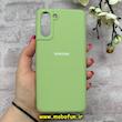 قاب گوشی Galaxy S21 Plus سامسونگ سیلیکونی اورجینال پاک کنی درجه یک زیربسته سبز مغز پسته ای کد 90459