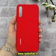 قاب گوشی Huawei Y8P هوآوی سیلیکونی اورجینال پاک کنی درجه یک زیر بسته قرمز کد 90703