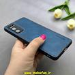 قاب گوشی Galaxy S20 FE سامسونگ اورجینال برند DADOO دادوو 2026 طرح دوخت HARD چرمی محافظ لنزدار آبی فولادی کد 90916