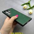 قاب گوشی Galaxy S23 Ultra سامسونگ اورجینال برند DADOO دادوو 2026 طرح دوخت HARD چرمی محافظ لنزدار سبز کد 90926