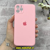 قاب گوشی iPhone 11 Pro Max آیفون سیلیکونی اورجینال پاک کنی درجه یک محافظ لنزدار زیربسته صورتی کد 91138