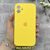 قاب گوشی iPhone 12 آیفون سیلیکونی اورجینال پاک کنی درجه یک محافظ لنزدار زیربسته زرد کد 91142