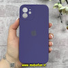 قاب گوشی iPhone 12 آیفون سیلیکونی اورجینال پاک کنی درجه یک محافظ لنزدار زیربسته ارغوانی کد 91149