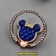 پاپ سوکت فلزی نگین دار لاکچری طرح میکی موس آبی کد 91269