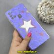 قاب گوشی Galaxy A21S سامسونگ فانتزی سخت Hard لیزری ستاره کد 92017
