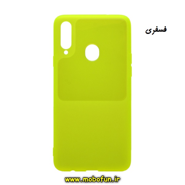 مشخصات و خرید قاب گوشی A20S سامسونگ طرح ژله ای شبرنگ، خرید قاب گوشی A20S سامسونگ طرح ژله ای شبرنگ از فروشگاه موبوفان، قاب شبرنگ گوشی A20S