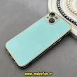 قاب گوشی iPhone 13 آیفون طرح ژله ای مای کیس گلد لاین دور طلایی محافظ لنز دار سبزآبی کد 92180