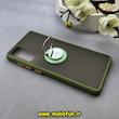 قاب گوشی Galaxy S20 FE سامسونگ پشت مات هولدر دار انگشتی مگنتی سبز سدری کد 92552