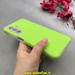 قاب گوشی Galaxy A26 سامسونگ سیلیکونی پاستیلی اورجینال Case پاک کنی داخل مخملی درجه یک سبز فسفری کد 100047