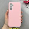 قاب گوشی Galaxy A54 سامسونگ سیلیکونی پاستیلی اورجینال Case پاک کنی داخل مخملی درجه یک صورتی روشن کد 100056