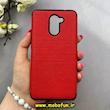 قاب گوشی Huawei Y7 Prime 2017 هوآوی طرح ژله ای چرمی ساده قرمز کد 93082
