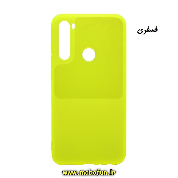مشخصات و خرید قاب گوشی Redmi Note 8 شیائومی طرح ژله ای شبرنگ، خرید قاب گوشی Redmi Note 8 شیائومی طرح ژله ای شبرنگ از فروشگاه موبوفان