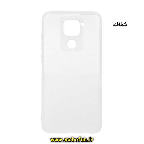 مشخصات و خرید قاب گوشی Redmi Note 9 شیائومی طرح ژله ای شبرنگ، خرید قاب گوشی Redmi Note 9 شیائومی طرح ژله ای شبرنگ از فروشگاه موبوفان