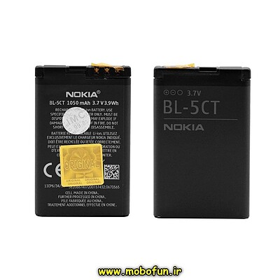 مشخصات و خرید باتری موبایل نوکیا BL-5CT با ظرفیت 1050 میلی آمپر ساعت، خرید باتری موبایل نوکیا BL-5CT با ظرفیت 1050 میلی آمپر ساعت از فروشگاه موبوفان