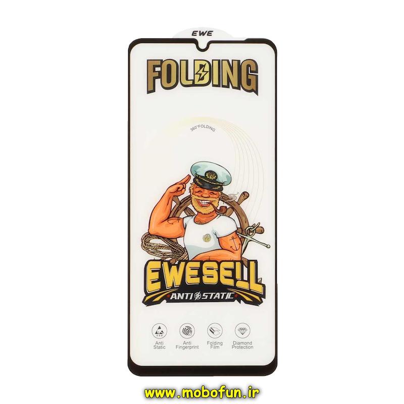 گلس گوشی Galaxy A05S / Galaxy A06 / Galaxy A07 / Realme C51 / Realme C53 / Realme Note 50 / Narzo N53 شیشه ای EWESELL سری Anti Static Folding آنتی استاتیک ESD SuperD اورجینال کد 93436