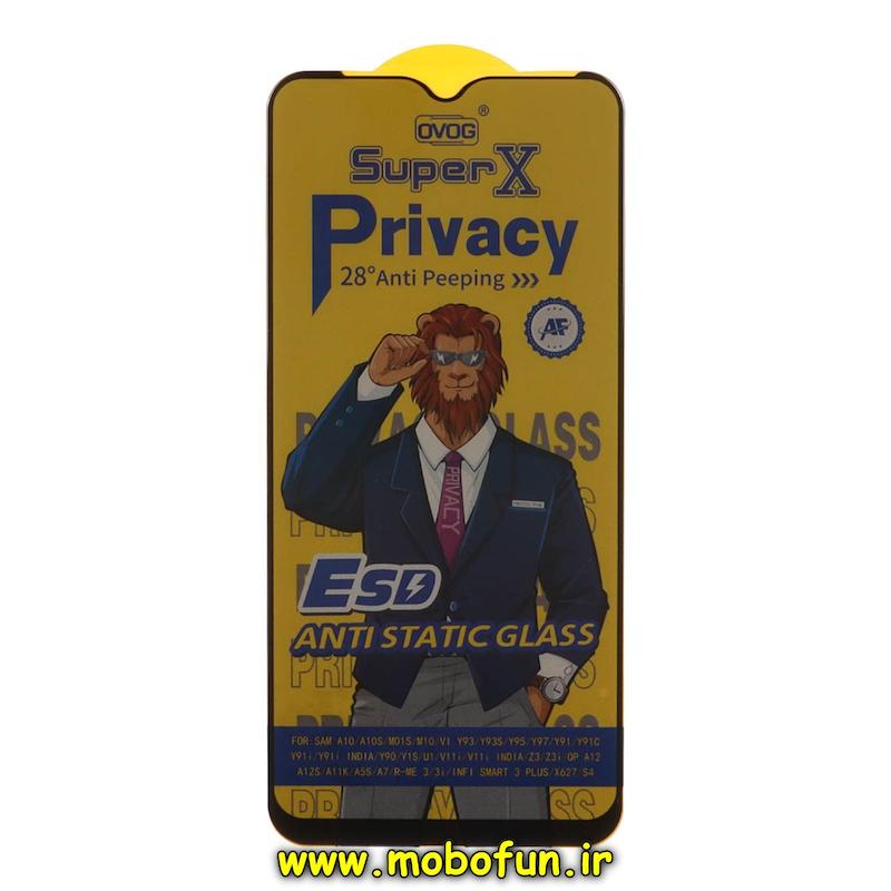 گلس گوشی شیشه ای Super X OVOG مدل پرایوسی Privacy سری Anti Static آنتی استاتیک ESD اورجینال برای Galaxy A10 / A10S / M10 / M20 سامسونگ کد 93464