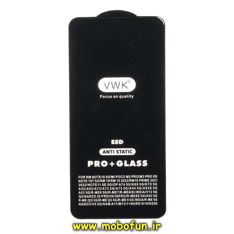 گلس گوشی شیشه ای VWK سری ESD Anti Static Pro Plus اورجینال برای Poco M3 Pro / Redmi Note 11 SE / Redmi Note 10 5G / Redmi 10 / Redmi 10 Prime / Redmi Note 11 4G / Redmi Note 11S / Galaxy A11 / Galaxy M11 کد 93468