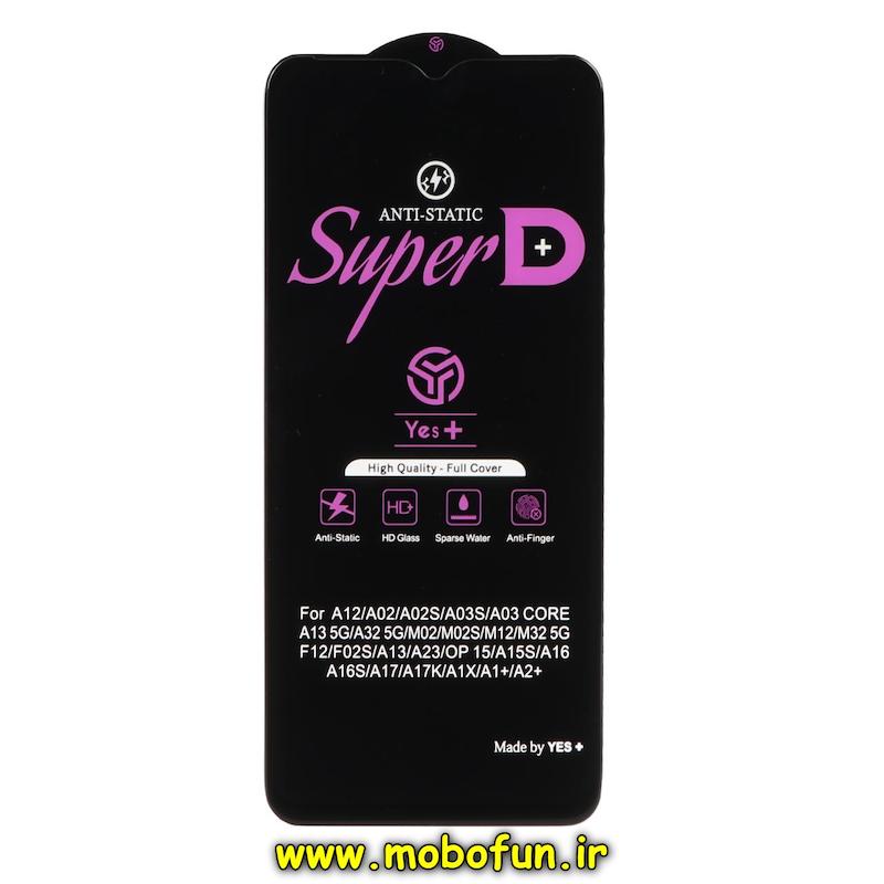 گلس گوشی شیشه ای SuperD Plus Yes Plus سری آنتی استاتیک ANTI STATIC ESD اورجینال برای A12 / A02 / A022 / A02S / A03 / A03S / A13 4G / A13 5G / A03 Core / A04 / A04S / A04E / A04 Core / A23 / A32 5G / M02 / M02S / M12 / M13 4G / M13 5G / M23 5G / M32 5G / M33 / M04 / F04 / F12 / F02S / F13 / F23 / Redmi A1 Plus / A2 Plus / A1 / A2 کد 93490