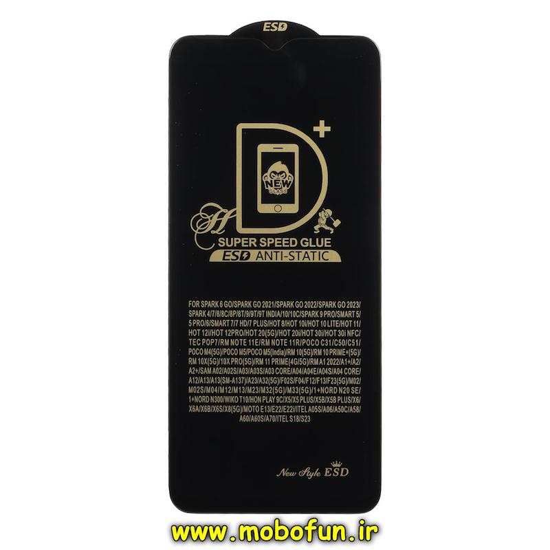 گلس گوشی شیشه ای Supre Speed سری آنتی استاتیک Anti Static ESD اورجینال برای Galaxy A12 / A02 / A02S / A03 / A03S / A03 Core / A04 / A04S / A04E / A13 4G / A32 5G / A03 Core / M02 / M12 / M04 / M32 5G / F02S / F04 / Poco M5 / Redmi 10 5G / Redmi 11 Prime 4G / Honor X5 Plus / X5B / X5B Plus / Honor X6 / X6A / X6B / Honor X8 5G کد 93491