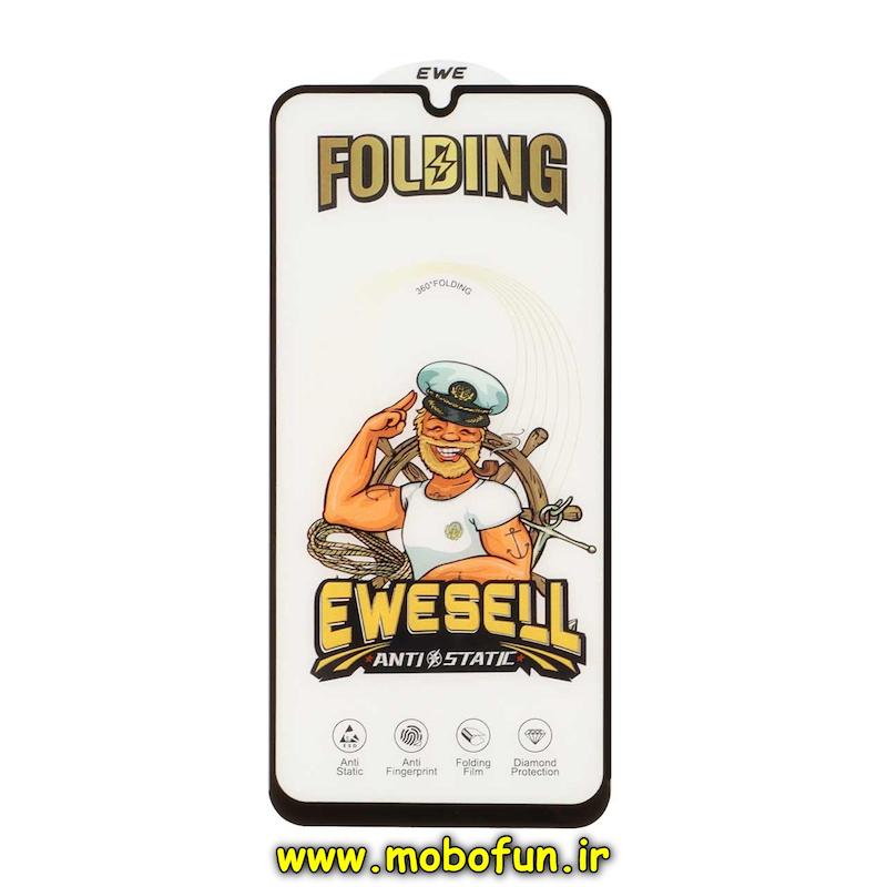 گلس گوشی Galaxy A15 / F34 / A24 / A25 / M34 5G سامسونگ شیشه ای EWESELL سری Anti Static Folding آنتی استاتیک ESD SuperD اورجینال کد 93500