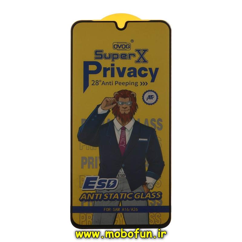 گلس گوشی Galaxy A16 / Galaxy A26 سامسونگ شیشه ای Super X OVOG مدل پرایوسی Privacy سری Anti Static آنتی استاتیک ESD اورجینال کد 93528