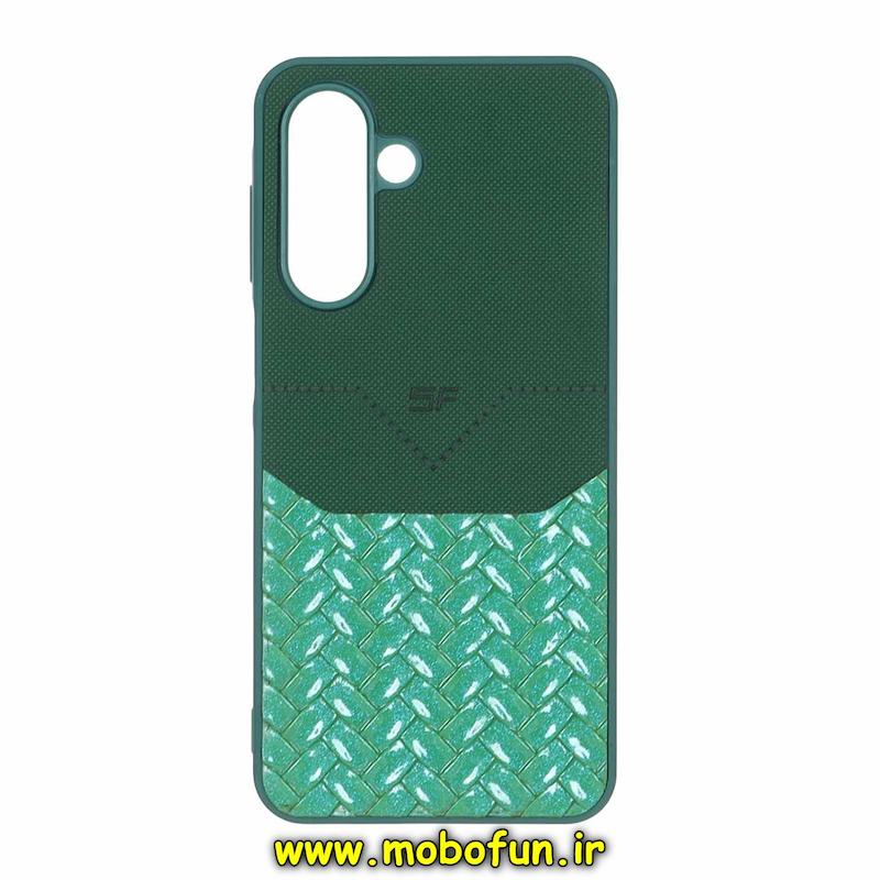 قاب گوشی Galaxy A17 / A26 سامسونگ دو تکه سوزنی حصیری شاین سبز کد 93587