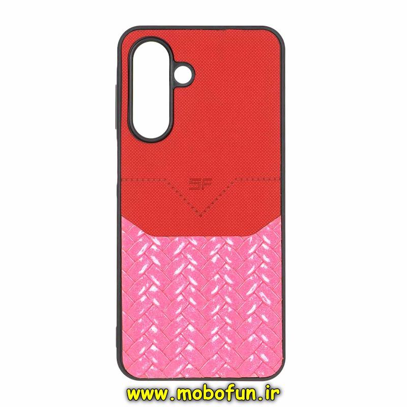 قاب گوشی Galaxy A17 / A26 سامسونگ دو تکه سوزنی حصیری شاین قرمز کد 93588
