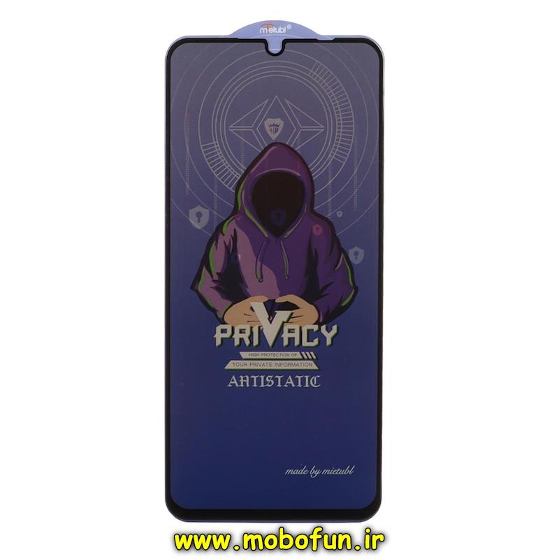 گلس گوشی Galaxy A16 / Galaxy A17 / Galaxy A26 سامسونگ شیشه ای حریم شخصی پرایوسی میتوبل Privacy Mietubl آنتی استاتیک اورجینال کد 93624