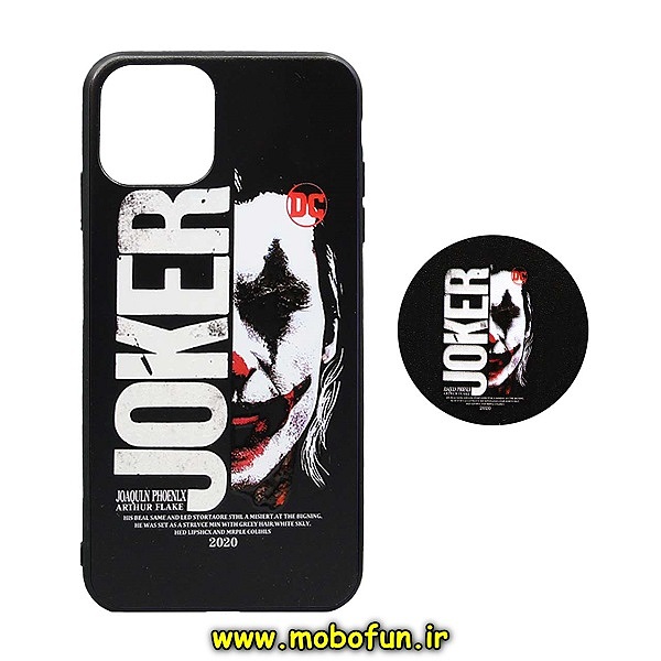 مشخصات و خرید قاب گوشی Iphone 11 Pro آیفون طرح فانتزی جوکر به همراه پاپ سوکت، خرید قاب گوشی Iphone 11 Pro آیفون طرح فانتزی جوکر به همراه پاپ سوکت از فروشگاه موبوفان، خرید قاب پاپ سوکت دار آیفون 11 پرو