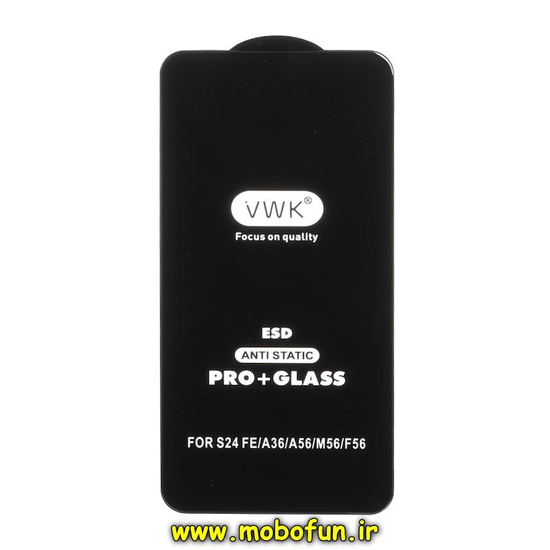 گلس گوشی Galaxy A36 / A56 / S24 FE / S25 FE سامسونگ شیشه ای VWK سری ESD Anti Static Pro Plus اورجینال کد 93792