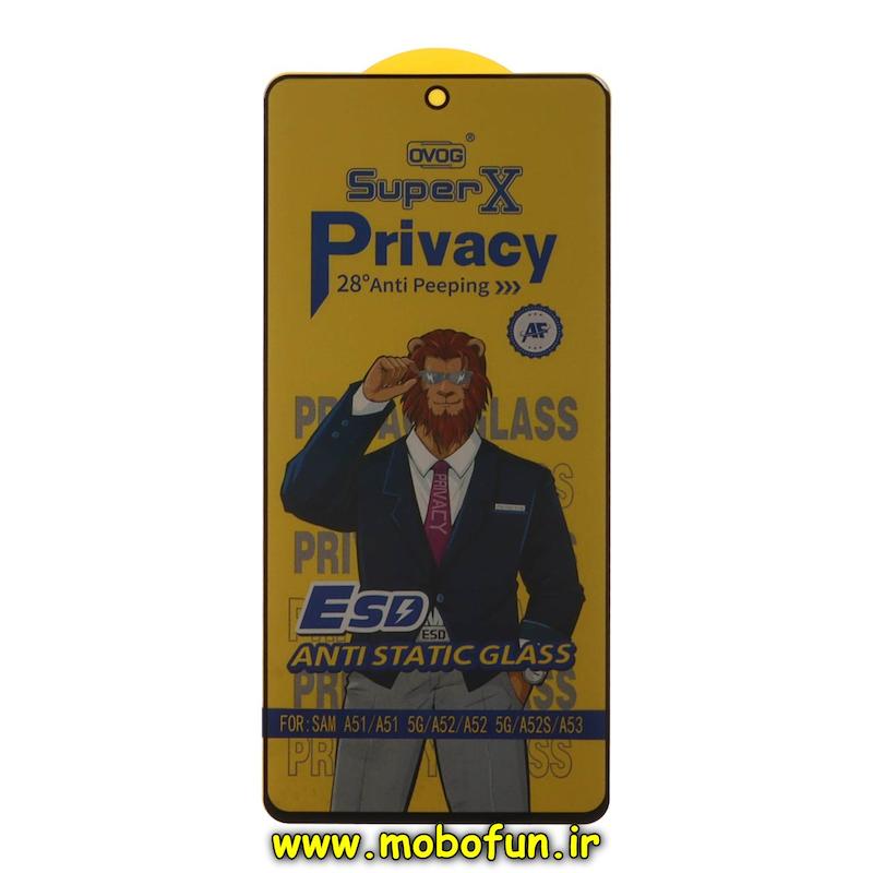 گلس گوشی شیشه ای Super X OVOG مدل پرایوسی Privacy سری Anti Static آنتی استاتیک ESD اورجینال مدل Galaxy A51 / Galaxy A52 / Galaxy A52S / Galaxy A53 کد 93810