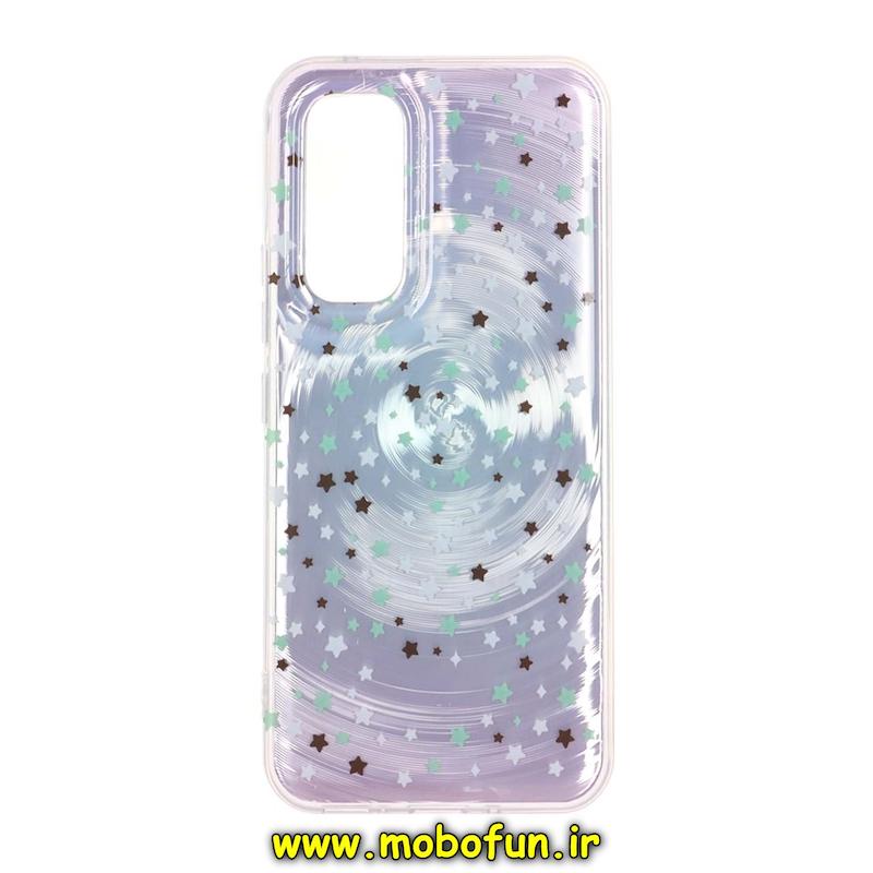 قاب گوشی Galaxy A54 سامسونگ فانتزی سخت Hard لیزری لاکچری طرح ستاره کیوت کد 93845