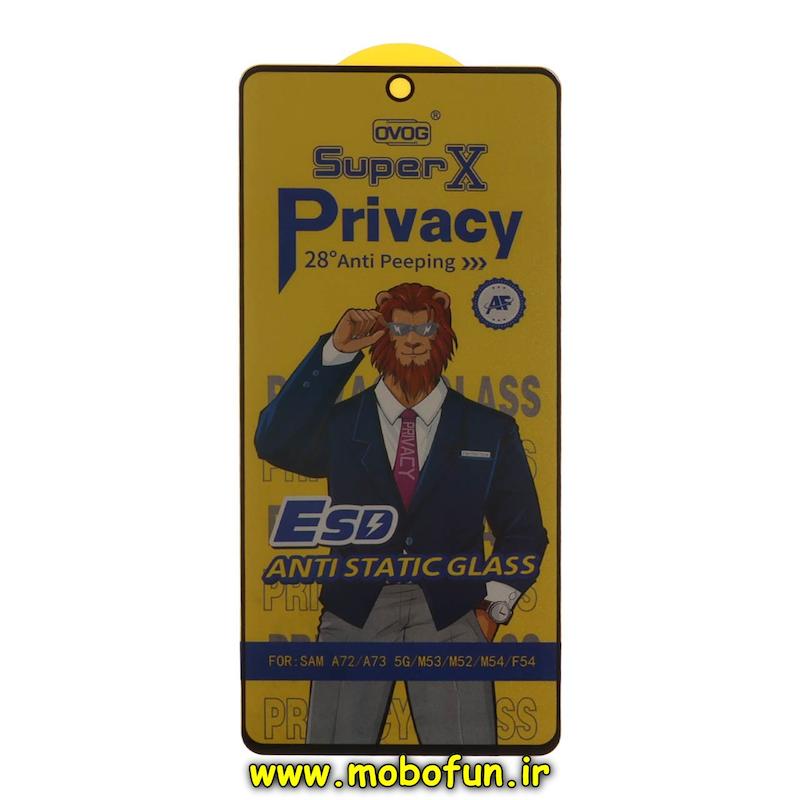 گلس گوشی شیشه ای Super X OVOG مدل پرایوسی Privacy سری Anti Static آنتی استاتیک ESD اورجینال برای Galaxy A72 / A73 / M52 5G / M53 5G / M54 5G / F54 5G سامسونگ کد 93885