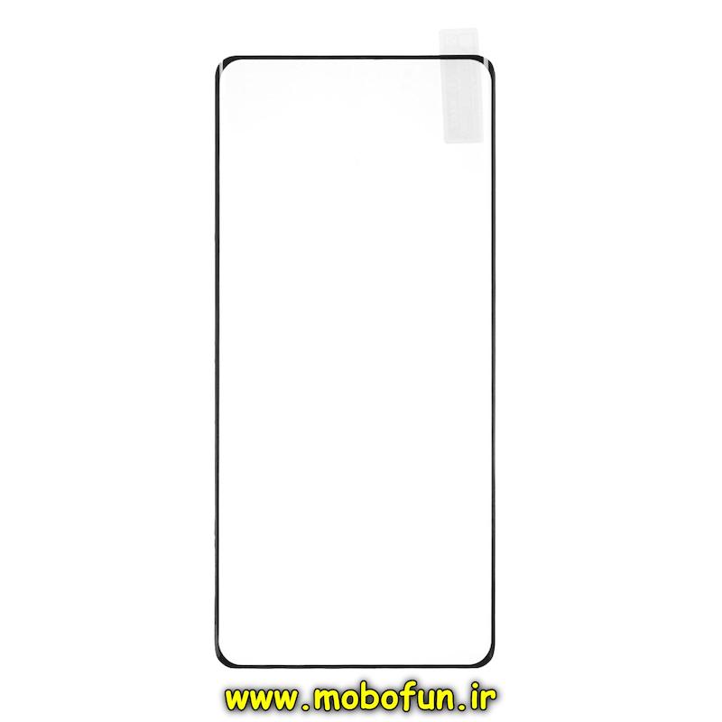 گلس گوشی Honor 60 / Honor 70 آنر شیشه ای شیشه ای منحنی لبه خم فول کاور اورجینال کد 93919