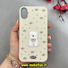 قاب گوشی iPhone XR آیفون لدرکیس Leather Case عروسکی سیلیکونی برجسته طرح سگ پشمالو کیوت کرم کد 103186