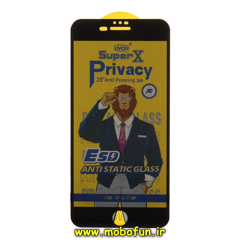 گلس گوشی iPhone 6 Plus / iPhone 6S Plus / iPhone 7 Plus / iPhone 8 Plus آیفون شیشه ای Super X OVOG مدل پرایوسی Privacy سری Anti Static آنتی استاتیک ESD اورجینال کد 94043