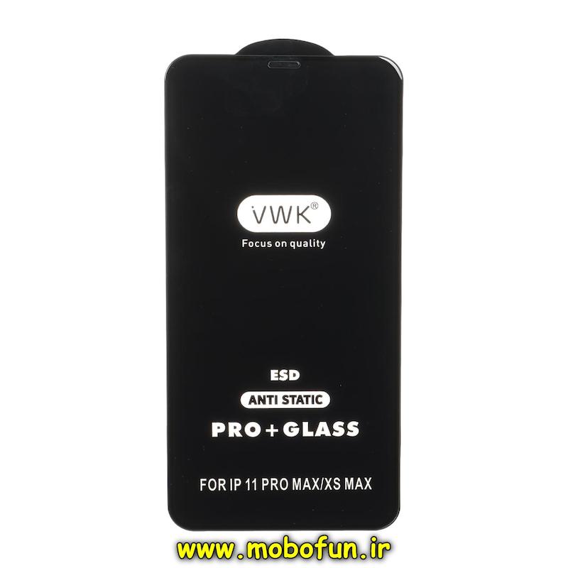 گلس گوشی iPhone XS Max / iPhone 11 Pro Max آیفون شیشه ای VWK سری ESD Anti Static Pro Plus اورجینال کد 94053