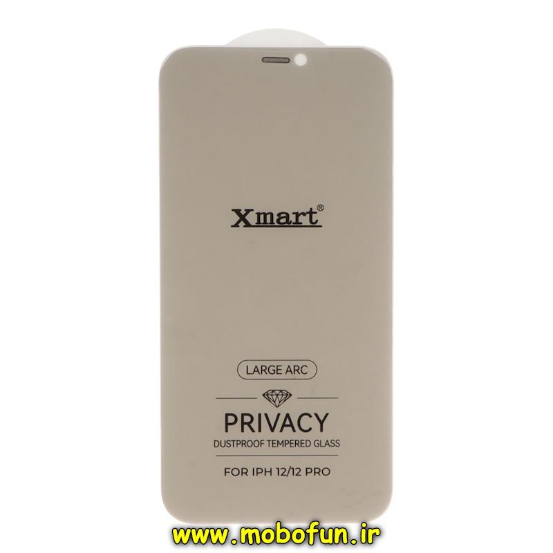 گلس گوشی iPhone 12 / iPhone 12 Pro آیفون شیشه ای ایکس مارت Xmart مدل پرایوسی Privacy سری Large ARC بدون حاشیه اورجینال دارای توری بلندگو کد 94068