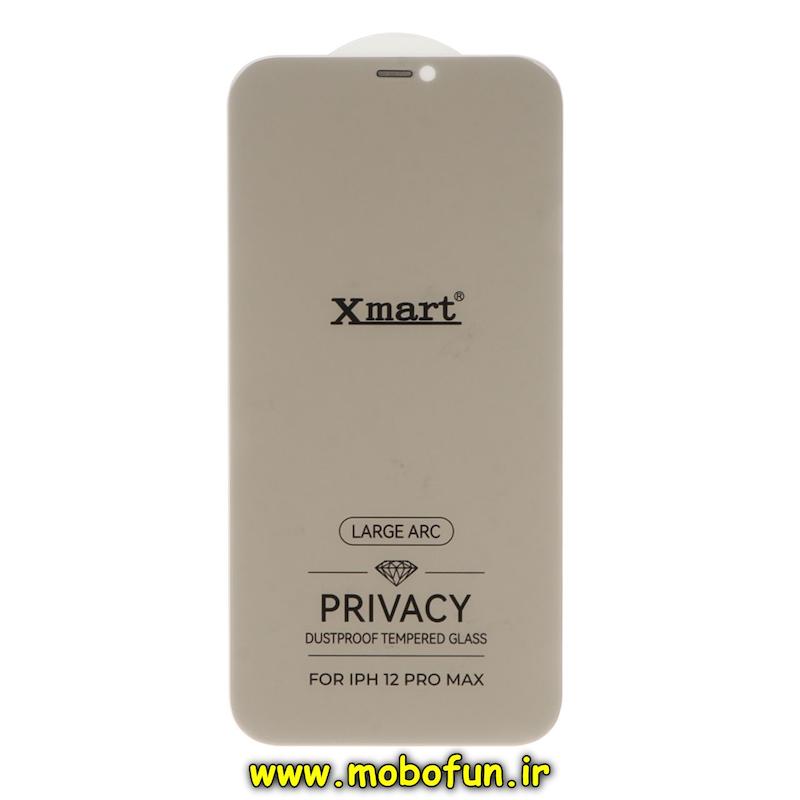 گلس گوشی iPhone 12 Pro Max آیفون شیشه ای ایکس مارت Xmart مدل پرایوسی Privacy سری Large ARC بدون حاشیه اورجینال دارای توری بلندگو کد 94080