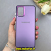 قاب گوشی Galaxy A31 سامسونگ اورجینال SO COOL سوکول لنز کرومی براق بنفش کد 103227