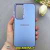 قاب گوشی Galaxy S23 FE سامسونگ اورجینال SO COOL سوکول لنز کرومی براق آبی کد 103272