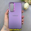 قاب گوشی Galaxy S23 FE سامسونگ اورجینال SO COOL سوکول لنز کرومی براق بنفش کد 103273