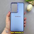 قاب گوشی Galaxy S21 Ultra سامسونگ اورجینال SO COOL سوکول لنز کرومی براق آبی کد 103283